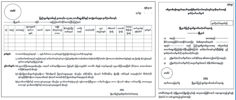 ဆောင်းပါး