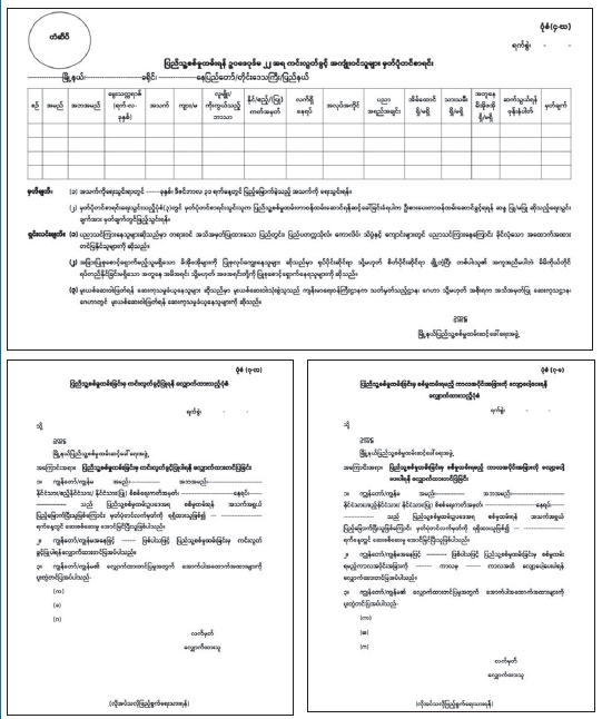ဆောင်းပါး