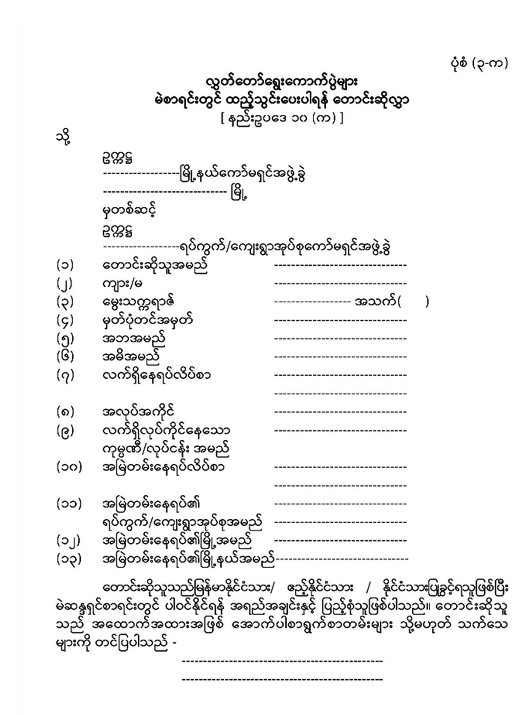 ဆောင်းပါး