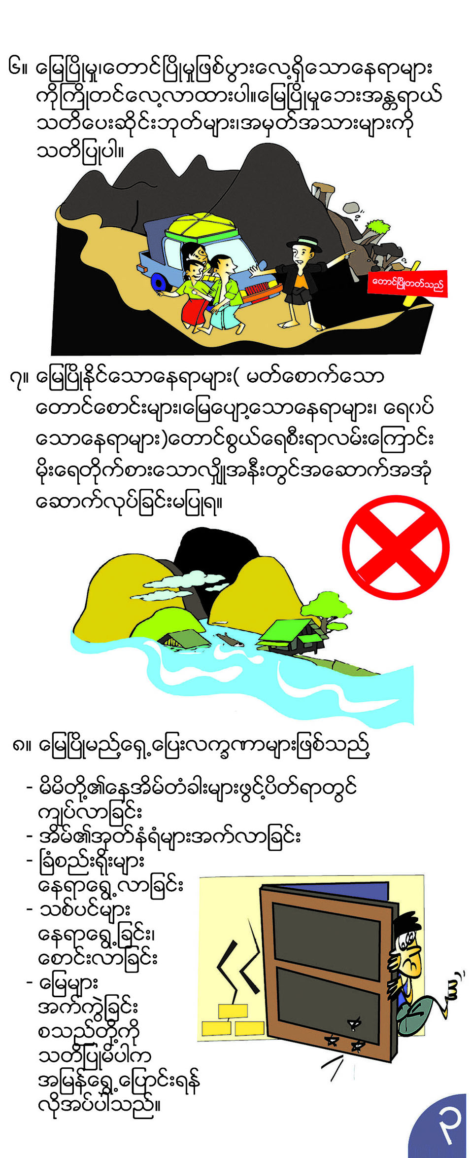 ဆောင်းပါး