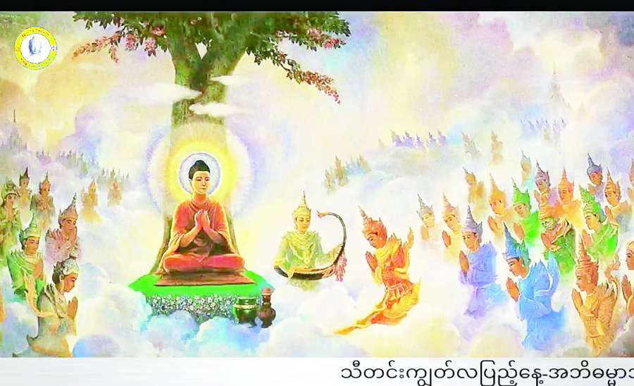 ဆောင်းပါး