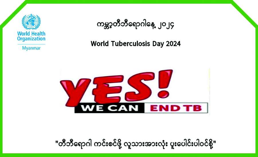 ဆောင်းပါး