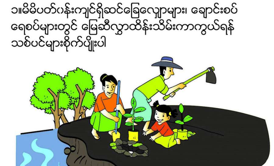 ဆောင်းပါး