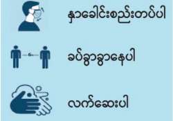 ကိုဗစ်-၁၉