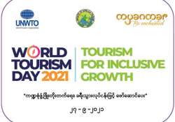 ကဏ္ဍစုံဖွံ့ဖြိုးတိုးတက်ရေး ခရီးသွားလုပ်ငန်းဖြင့် ဖော်ဆောင်ပေး