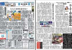 နိုင်ငံရေး