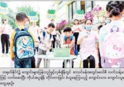 ကိုဗစ်-၁၉ အလွန် လူငယ်တို့၏အနာဂတ်အရေး