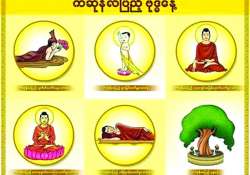 ဆောင်းပါး