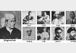 မမေ့အပ်သော အာဇာနည်နေ့နှင့် ပြည်သူပြည်သားအားလုံး ဖြည့်ဆည်းရန်တာဝန်ရှိသည့် အာဇာနည်တို့ မျှော်မှန်းသောပန်းတိုင် . . .