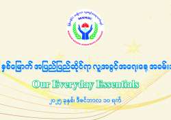 ဆောင်းပါး