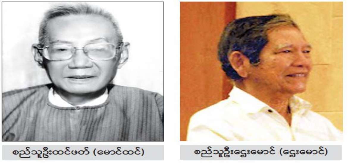 စာပေကဏ္ဍ