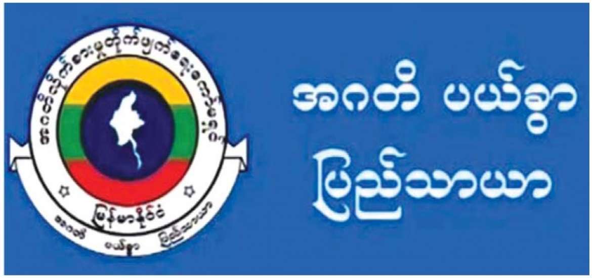 နိုင်ငံရေး