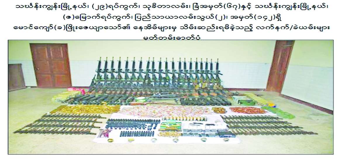 ဆောင်းပါး