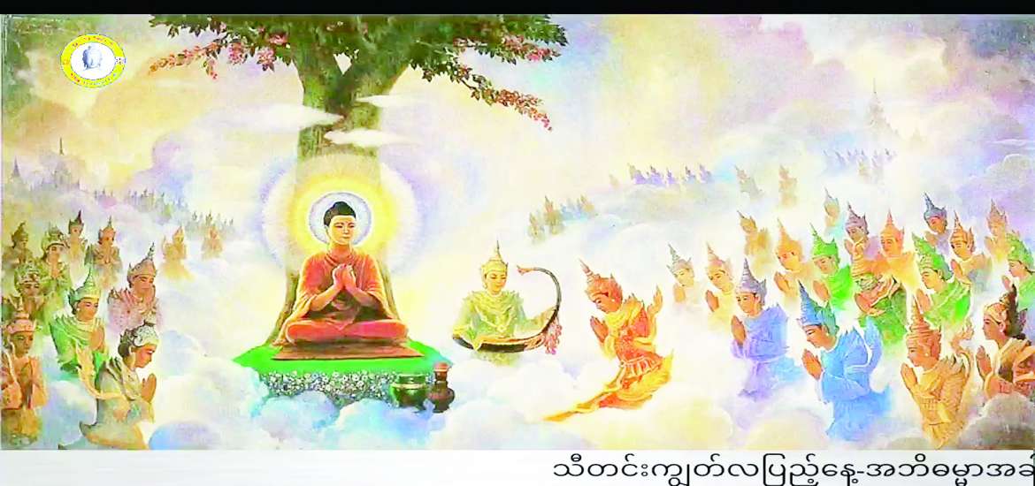 ဆောင်းပါး