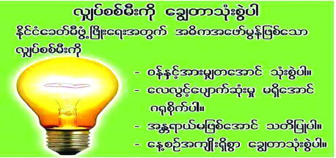 ဆောင်းပါး