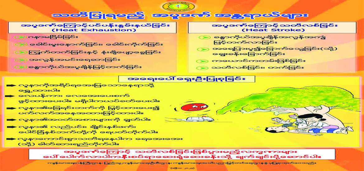 ဆောင်းပါး