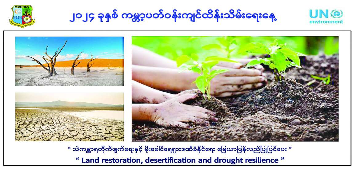 ဆောင်းပါး