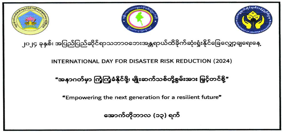 ဆောင်းပါး