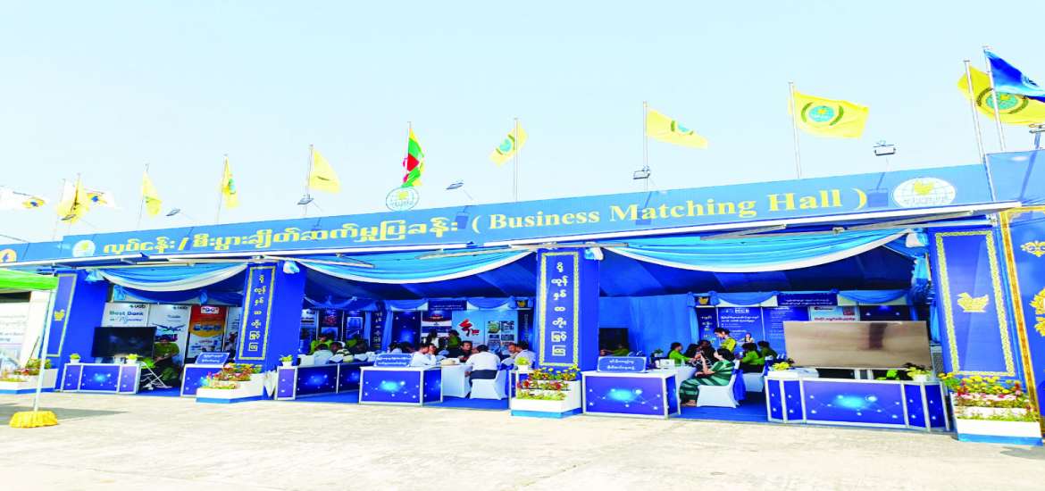ပြည်ထောင်စုအဆင့် MSME ထုတ်ကုန်ပြပွဲနှင့် ပြိုင်ပွဲမှသည် နိုင်ငံတော်ဖွံ့ဖြိုးတိုးတက်ရေးဆီသို့ (၂) (စီးပွားရေးနှင့် ကူးသန်းရောင်းဝယ်ရေးဝန်ကြီးဌာန)