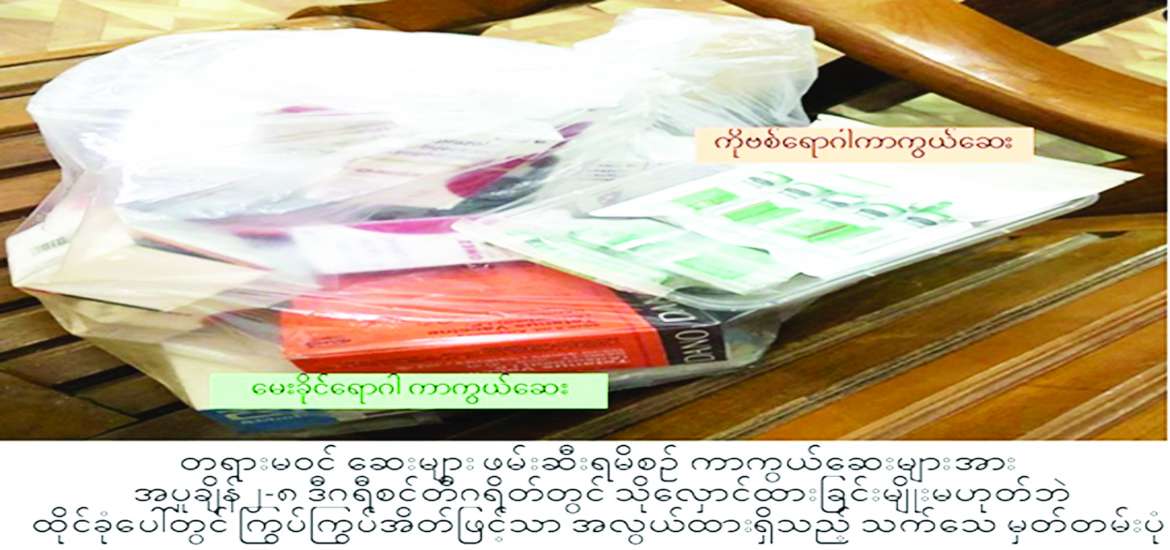 ဆောင်းပါး