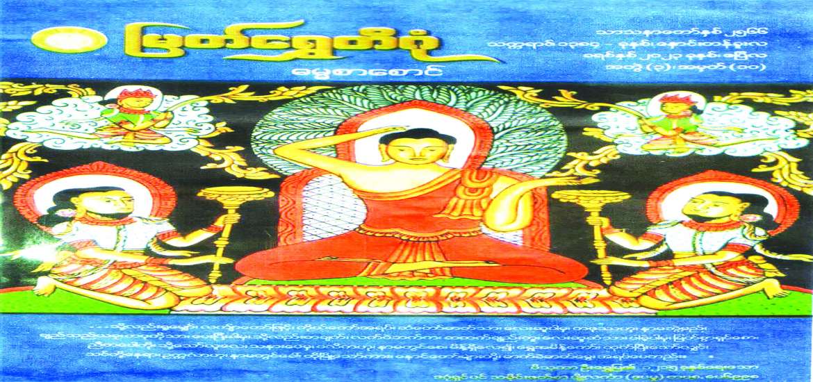 ဆောင်းပါး